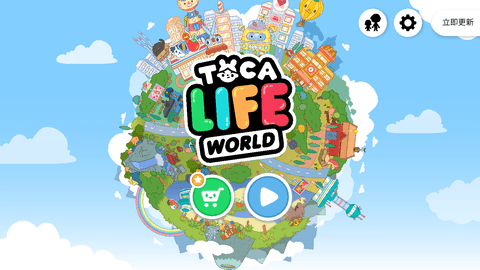 托卡世界完整版最新版2022无限礼物
