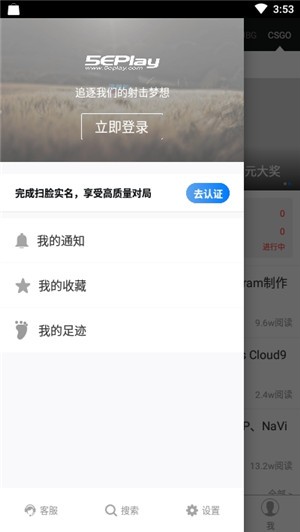 5e对战平台2023版下载