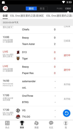 5e对战平台2023版下载