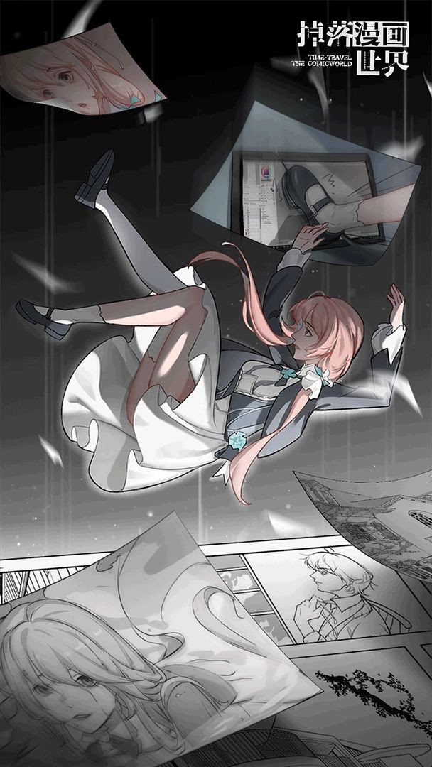 掉落漫画世界安卓版下载安装