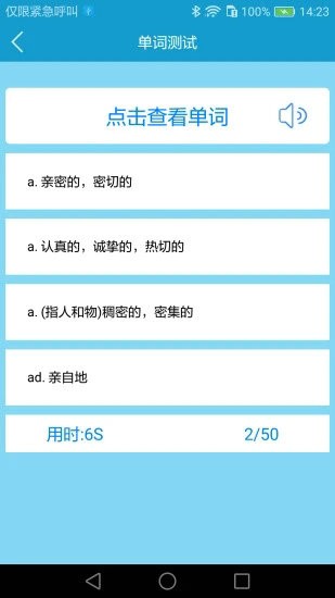 爱背单词最新下载免费版