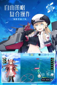 腾讯苍蓝誓约下载