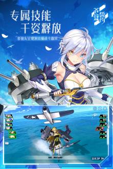 苍蓝誓约安卓版下载安装安卓版