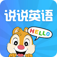 说说英语app下载