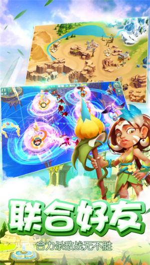 守护城堡免费手机下载