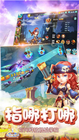 守护城堡免费手机下载