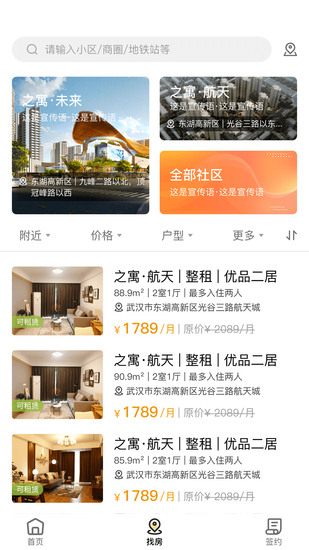 之寓APP安卓版下载最新版本