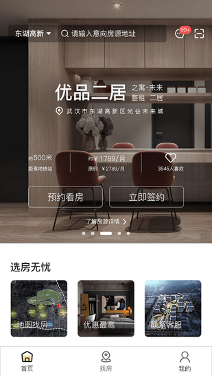 之寓APP安卓版下载最新版本