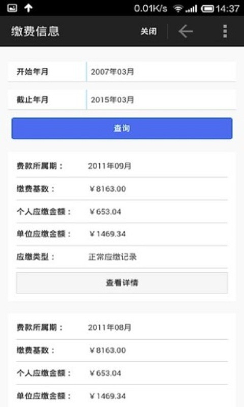 福建12333app下载