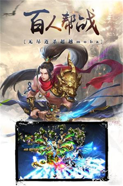 混沌之刃手游苹果免费版