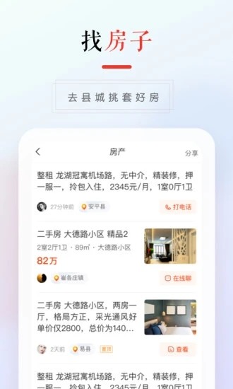 58本地版app下载