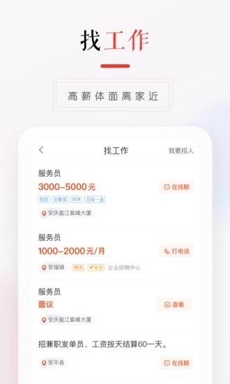 58本地版app下载