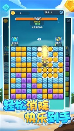 阿伟消消乐手机ios下载