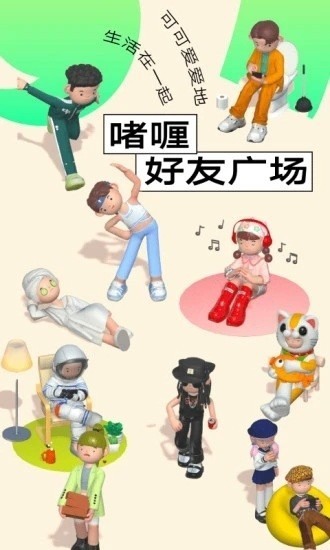 啫喱app安卓最新版最新版下载