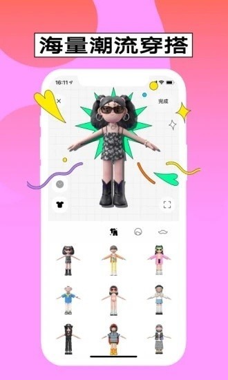 啫喱app安卓最新版最新版下载