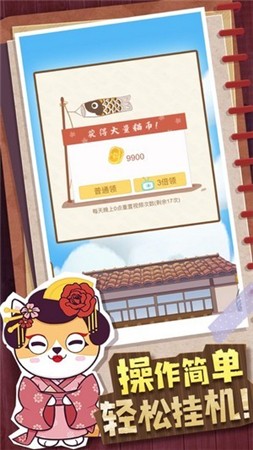 元气招财猫免费苹果版