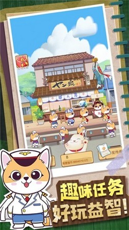 元气招财猫免费苹果版