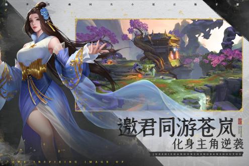 绝世战魂前传手游