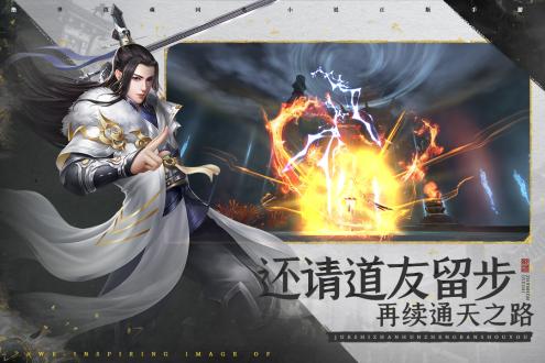 绝世战魂前传手机版2023安卓最新下载