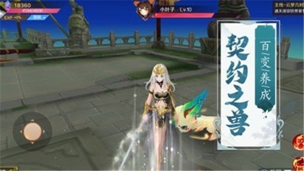 斗破火舞苹果版免费版