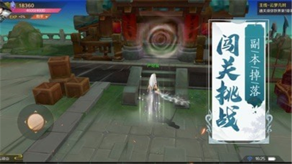 斗破火舞游戏下载