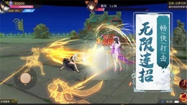 斗破火舞苹果版免费版