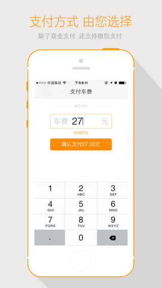 滴滴代驾app下载