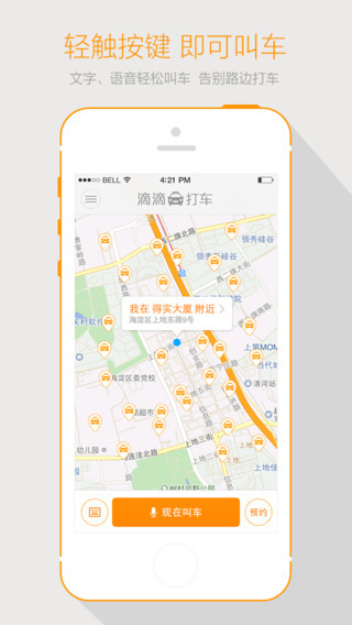 滴滴代驾app下载