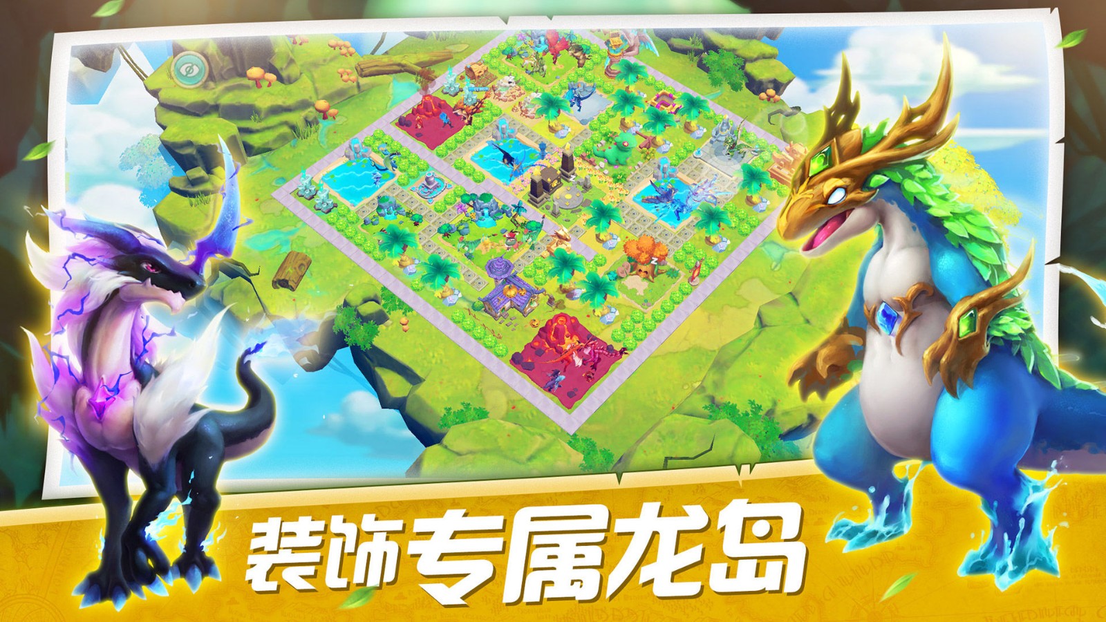 我有一座育龙岛安卓版下载2023