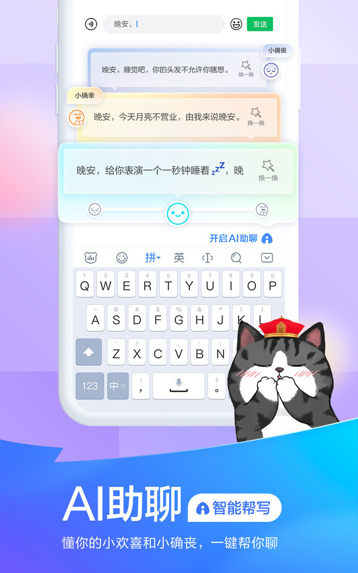 百度输入法app2021下载