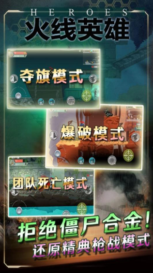 火线英雄安卓版手机免费版