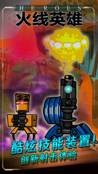 火线英雄安卓版手机免费版