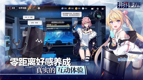 异界事务所安卓版最新