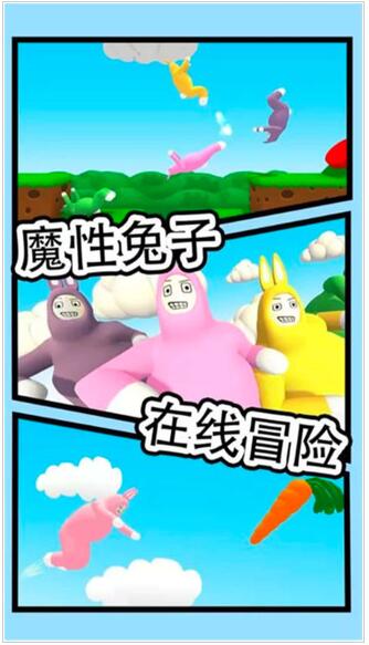 超级疯狂兔子人双人版游戏官方下载安装手机版