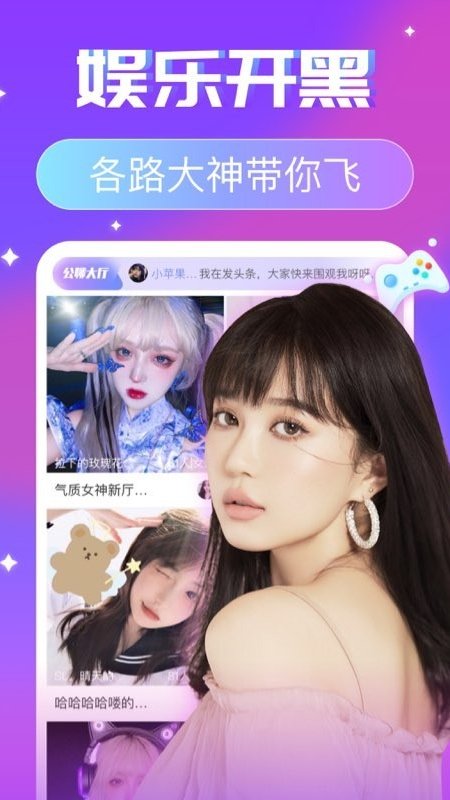 火花陪玩app最新版下载