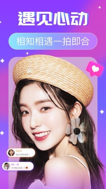 火花陪玩app最新版下载