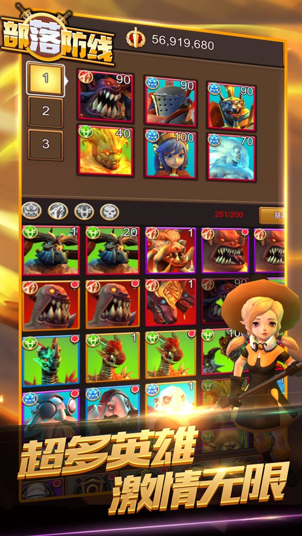 部落防线手机版免费版下载