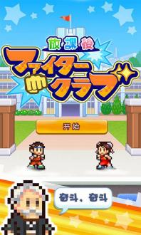 放学别走最新下载2023版