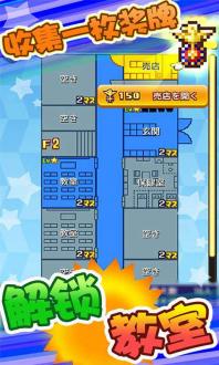 放学别走最新下载2023版