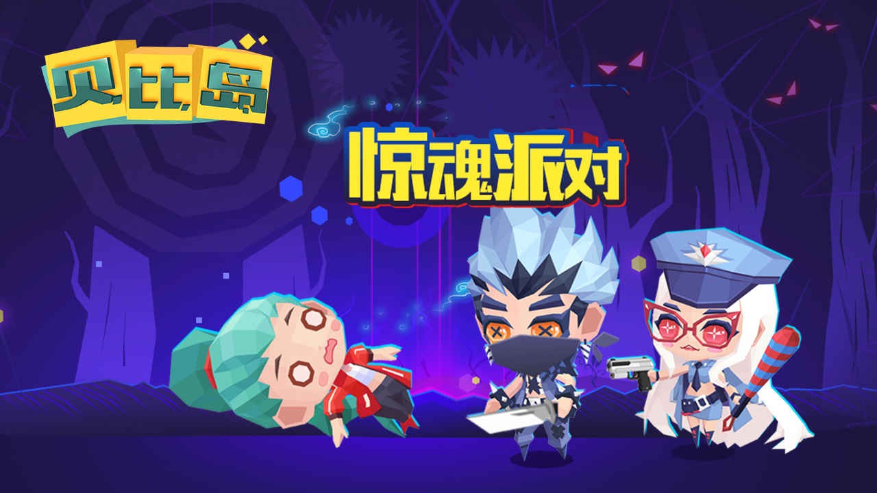 贝比岛苹果版下载