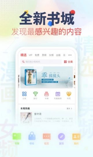 哔哩哔哩轻小说下载app