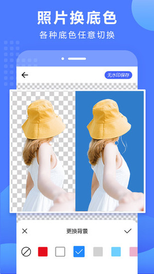 抠图换背景手机免费版安卓最新下载