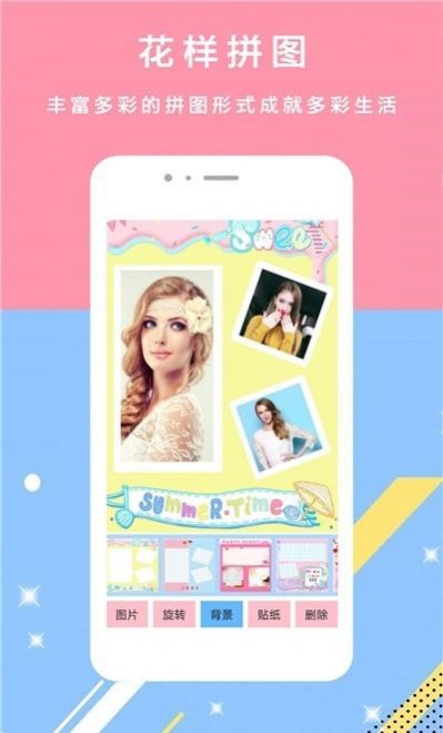 美颜甜妆相机安卓版下载安装