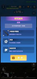 狙击手最新安卓版本