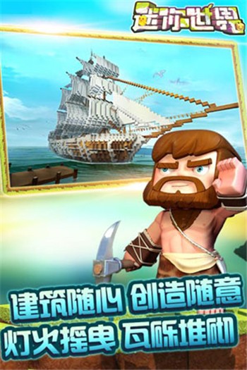 迷你世界云游戏