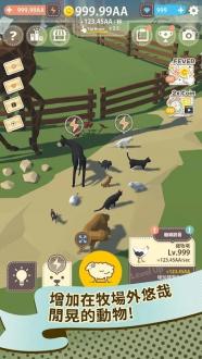 动物农场最新版本下载