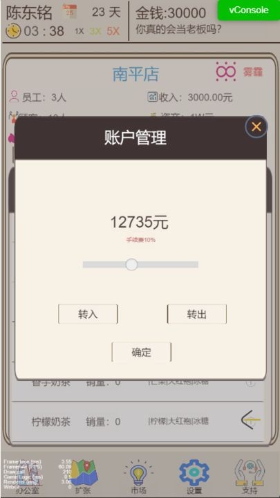 奶茶店模拟器免费版下载