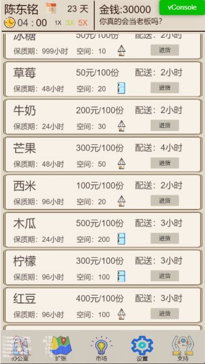 奶茶店模拟器免费版下载