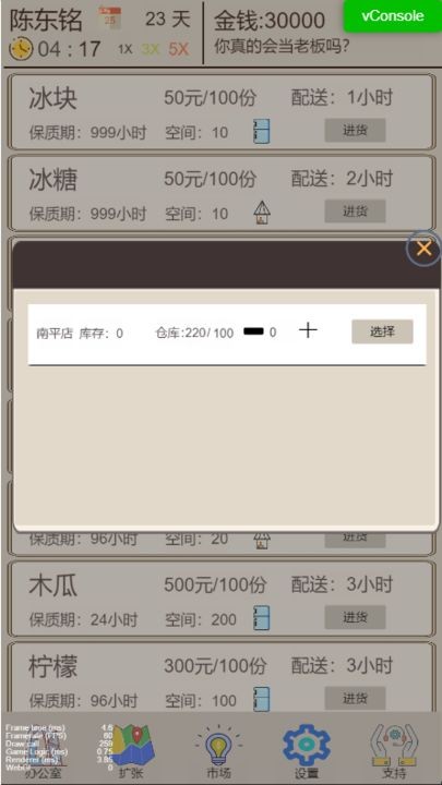 奶茶店模拟器免费版下载