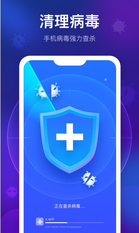 智能清理精灵2023安卓版下载